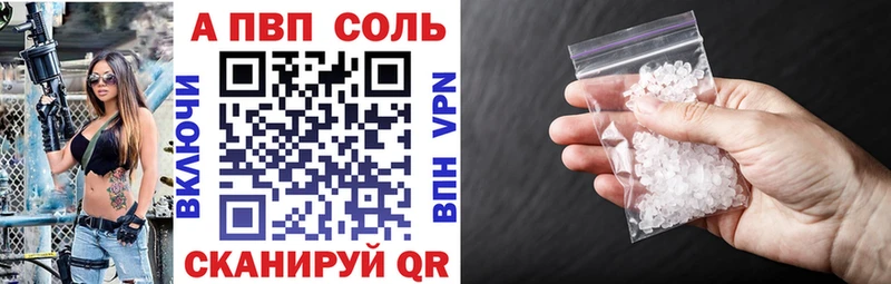 Купить где  Сорочинск  Alpha PVP кристаллы 