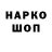 Гашиш гарик Jason Wawryk