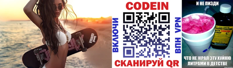 Купить где  Сорочинск  Codein Purple Drank 