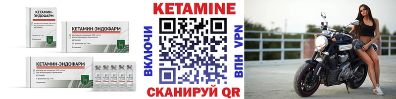 Купить где  Сорочинск  Кетамин VHQ 