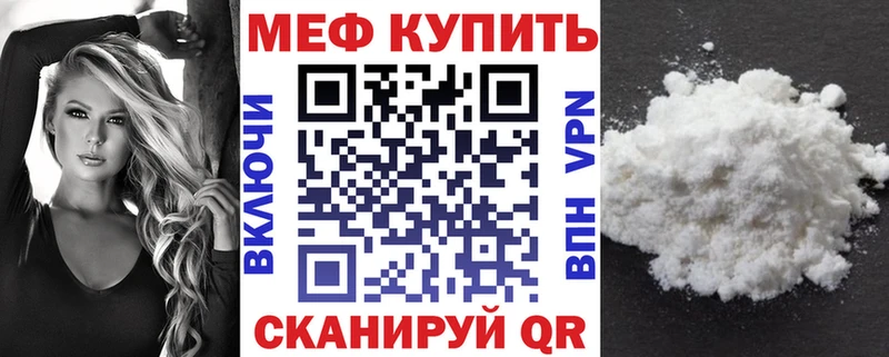 МЕФ кристаллы  Сорочинск 