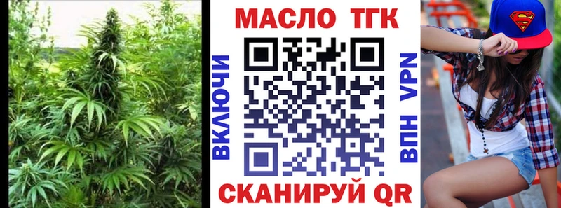 ТГК гашишное масло  Купить где  Сорочинск 